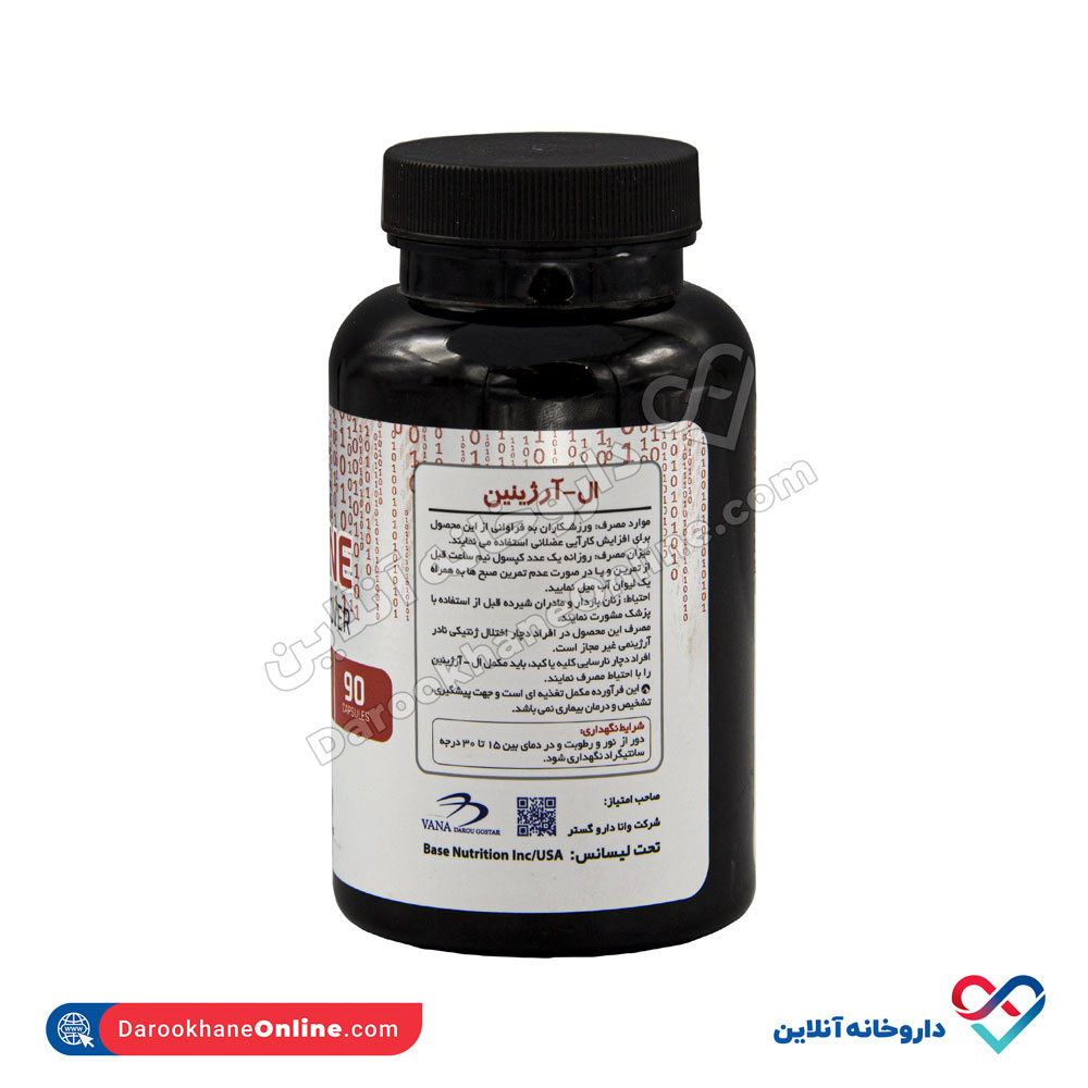 کپسول ال آرژنین بیس نوتریشن 90 عدد - Image 1